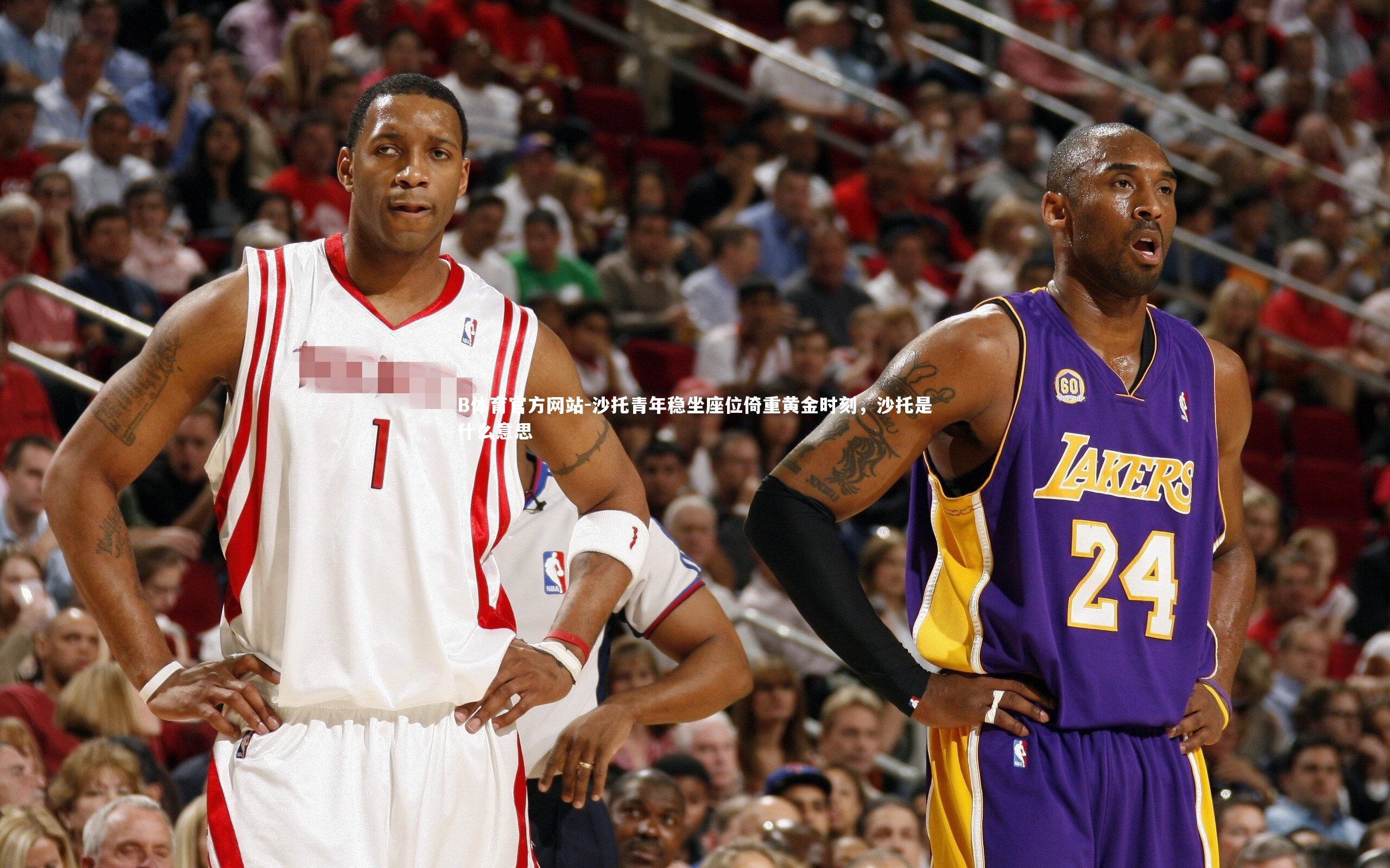 沙托青年稳坐座位倚重黄金时刻，沙托是什么意思