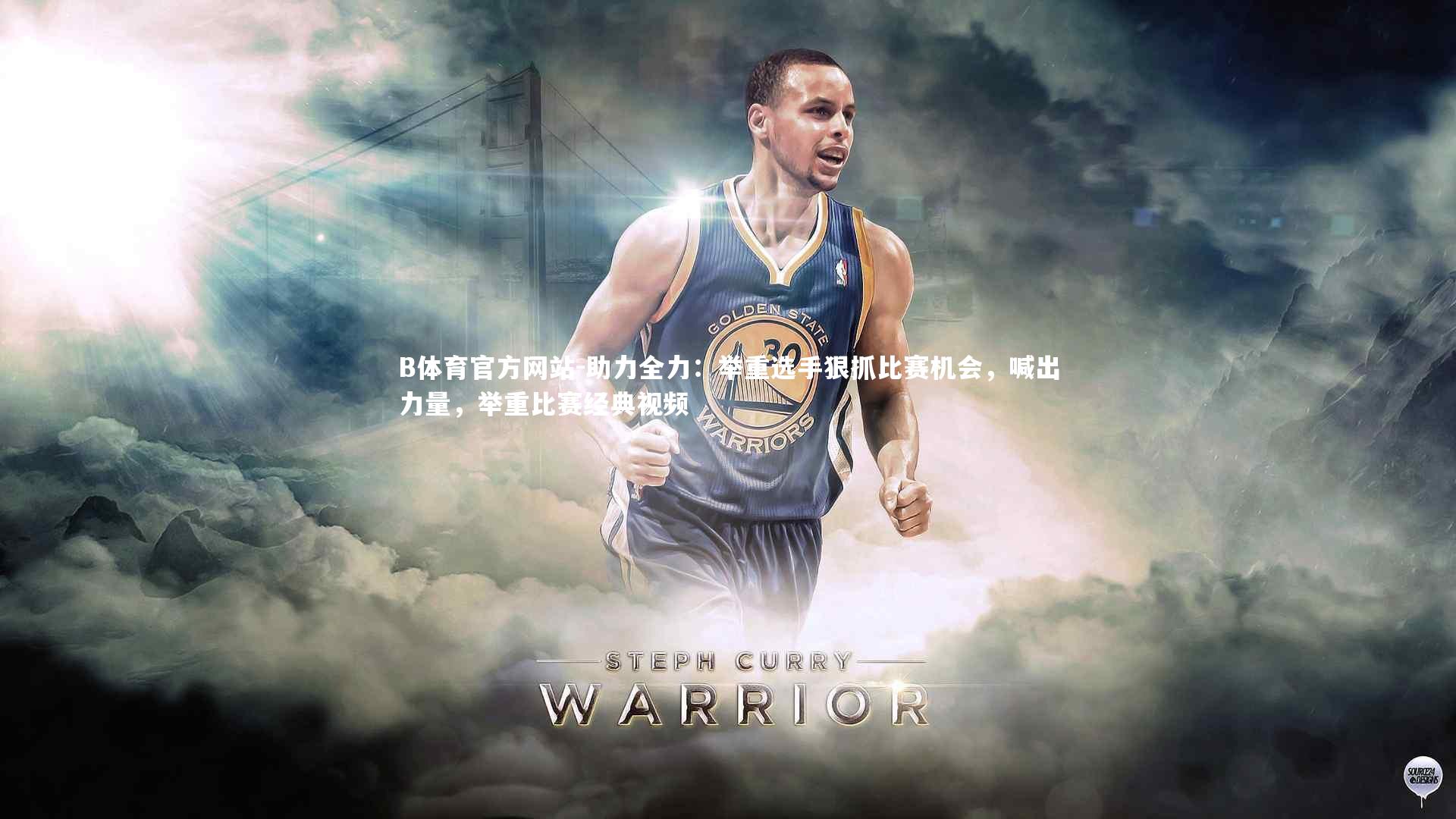 助力全力：举重选手狠抓比赛机会，喊出力量，举重比赛经典视频