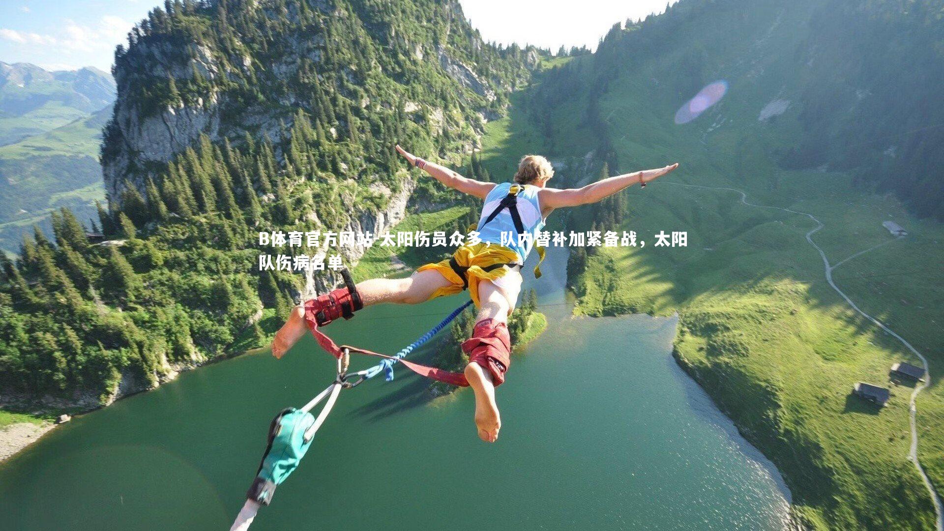 太阳伤员众多，队内替补加紧备战，太阳队伤病名单