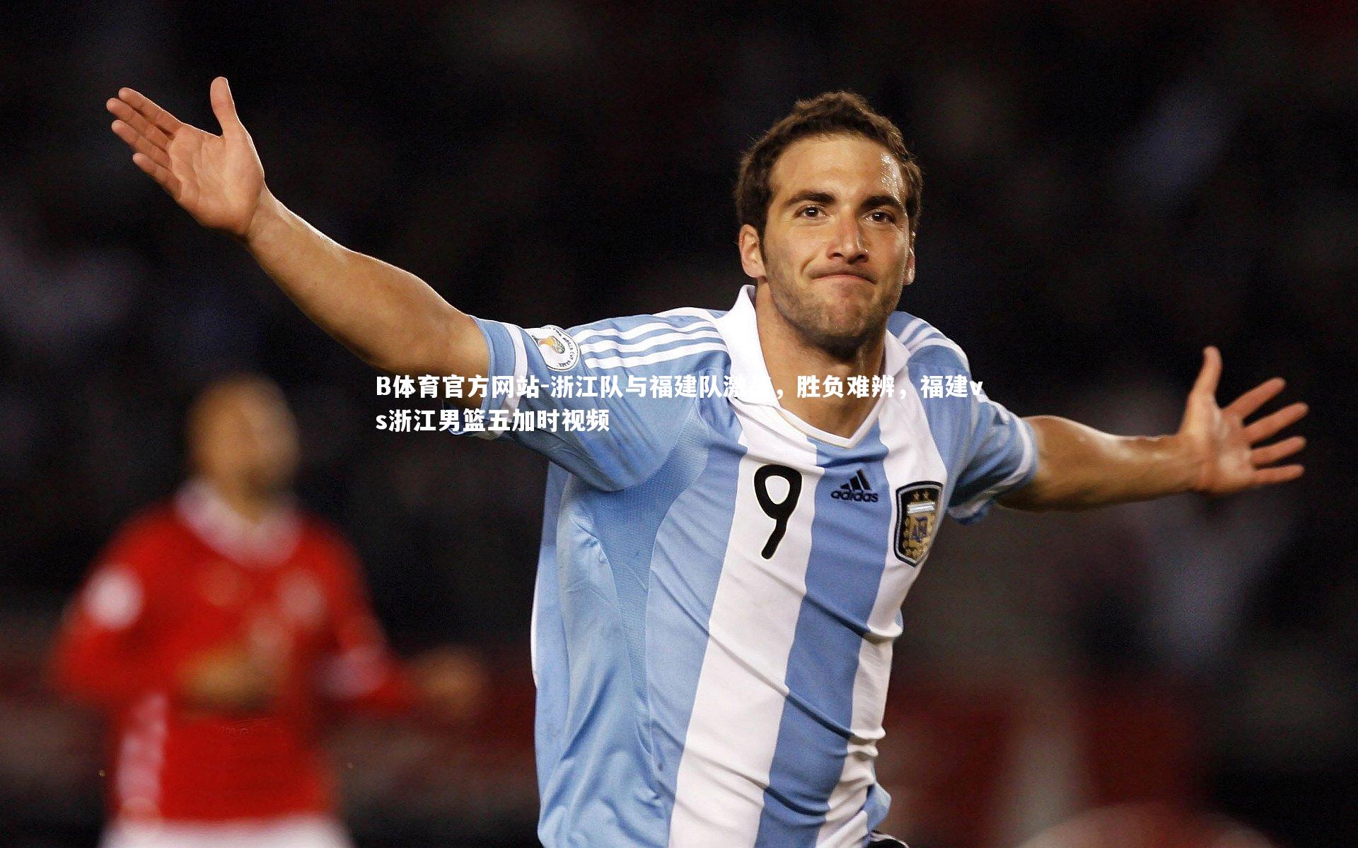 浙江队与福建队激战,胜负难辨,福建vs浙江男篮五加时视频